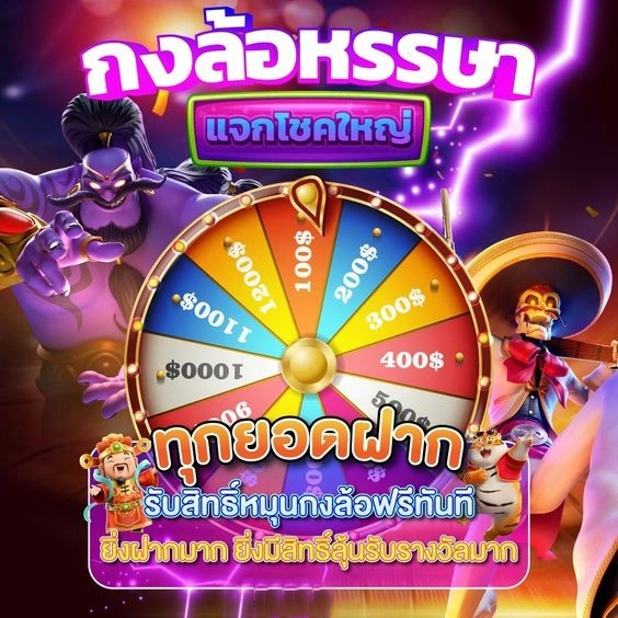 promotion dung919